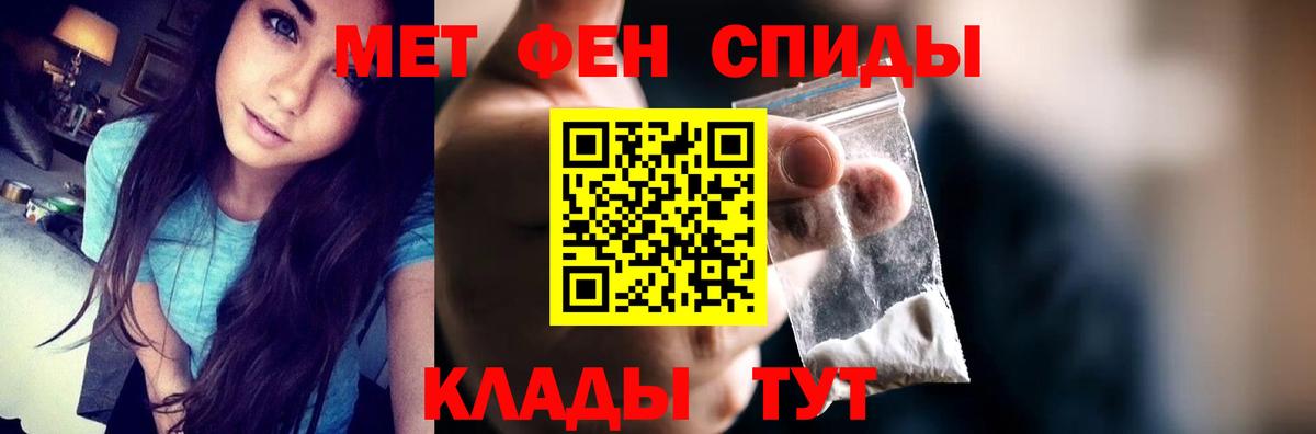 Амфетамин Premium Томск