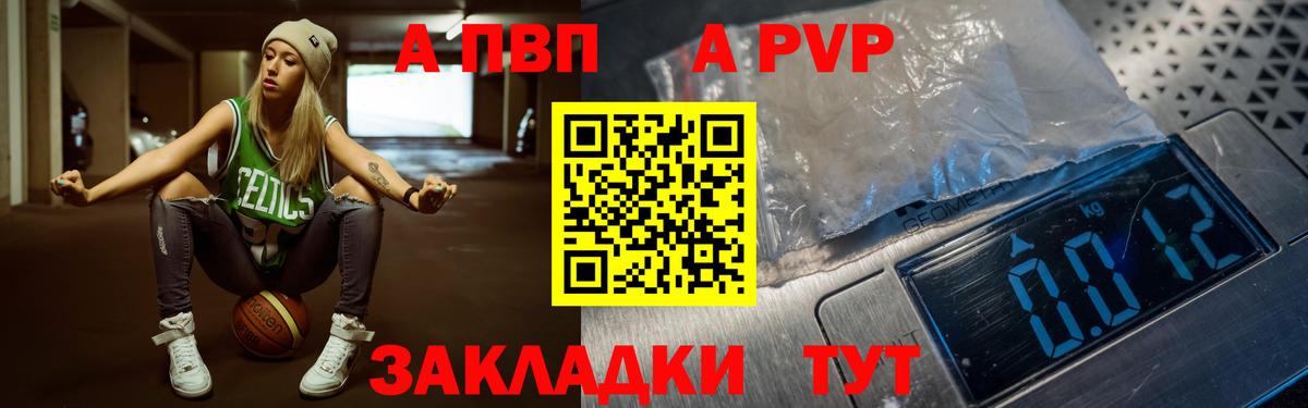А ПВП Соль  Вход с VPN  Томск  Альфа ПВП СК КРИС 