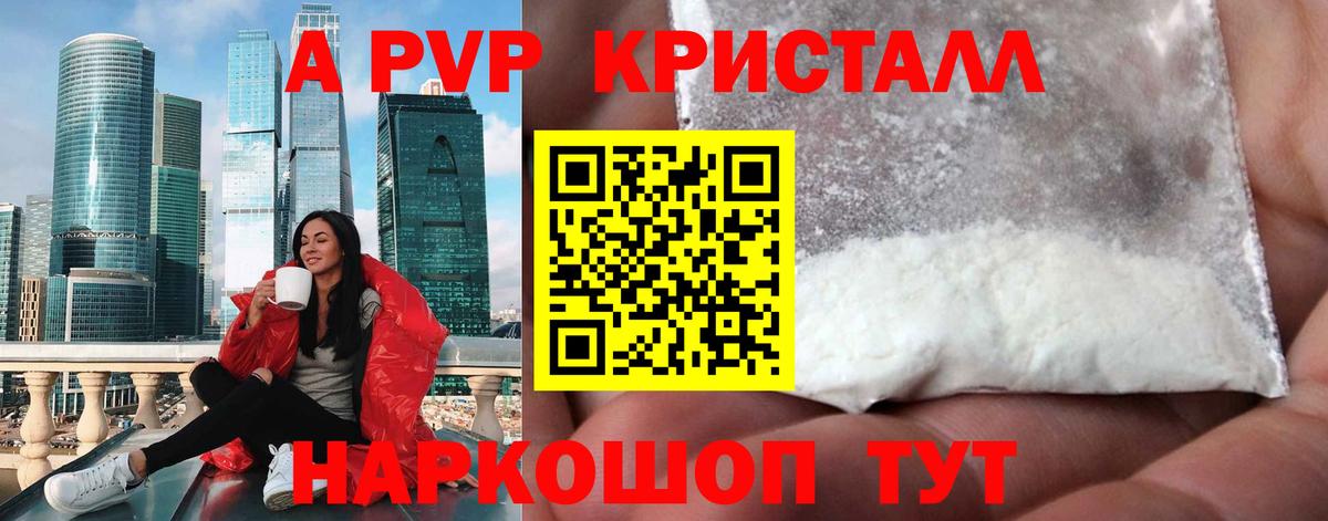 APVP СК КРИС Томск