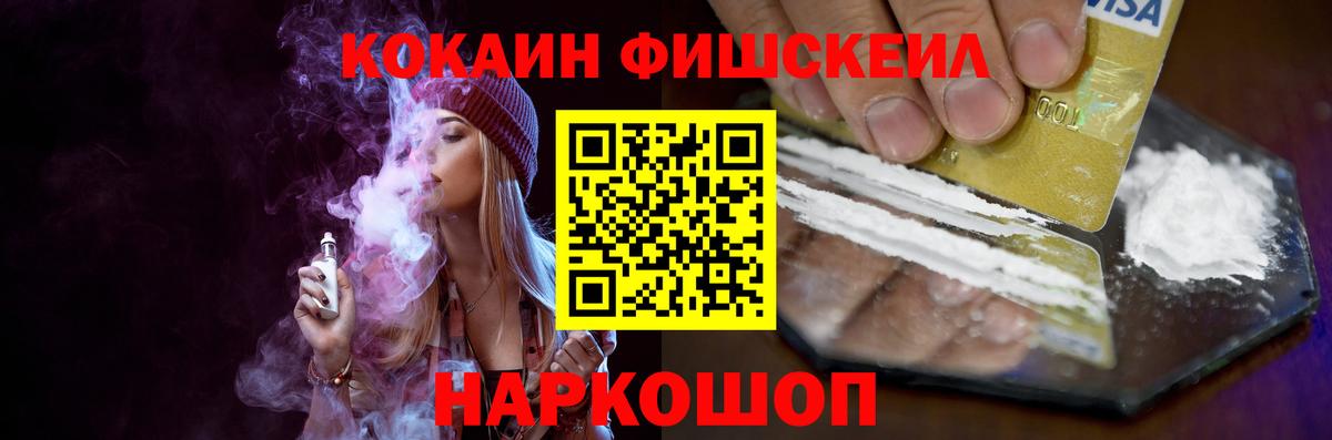Cocaine  Кокаин 99%  Вход с VPN  Томск 