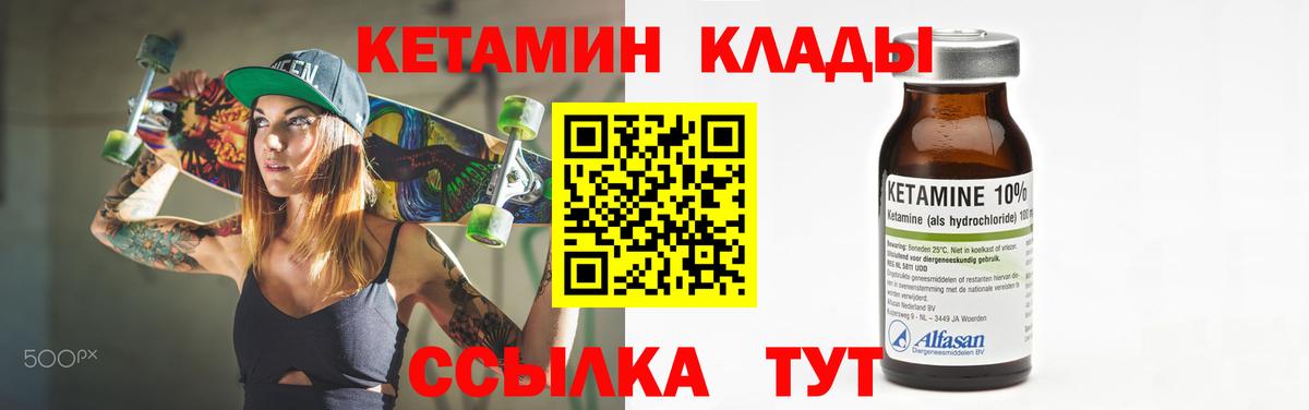 Томск  Кетамин ketamine  Вход с VPN  Кетамин ketamine 