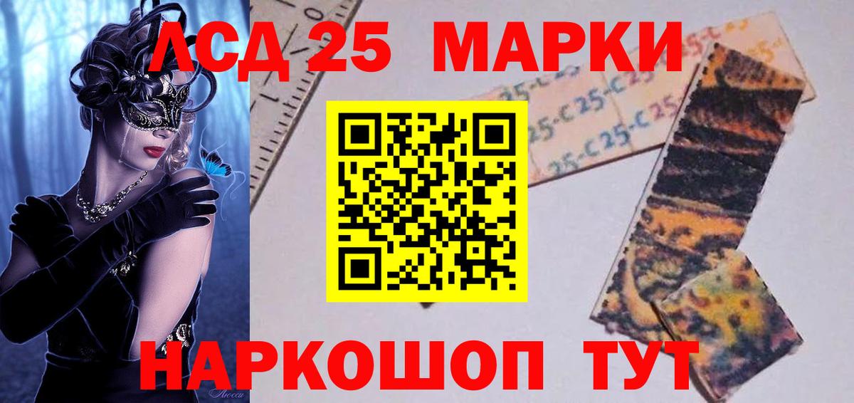 ЛСД экстази ecstasy  Вход с VPN  LSD-25 экстази  Томск 