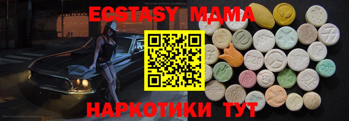 МДМА молли  Вход с VPN  МДМА  МДМА crystal  Томск 