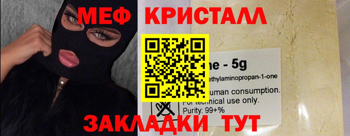 Мефедрон  МЕФ 4 MMC  Томск  Вход с VPN  МЕФ mephedrone 