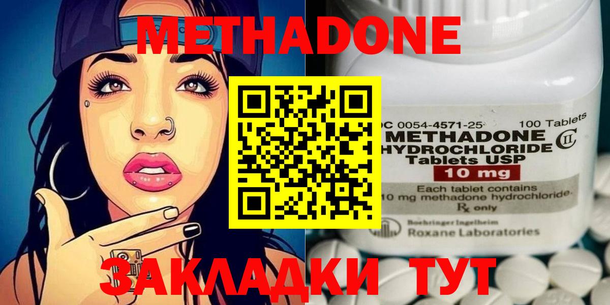 МЕТАДОН белоснежный  Вход с VPN  Томск 