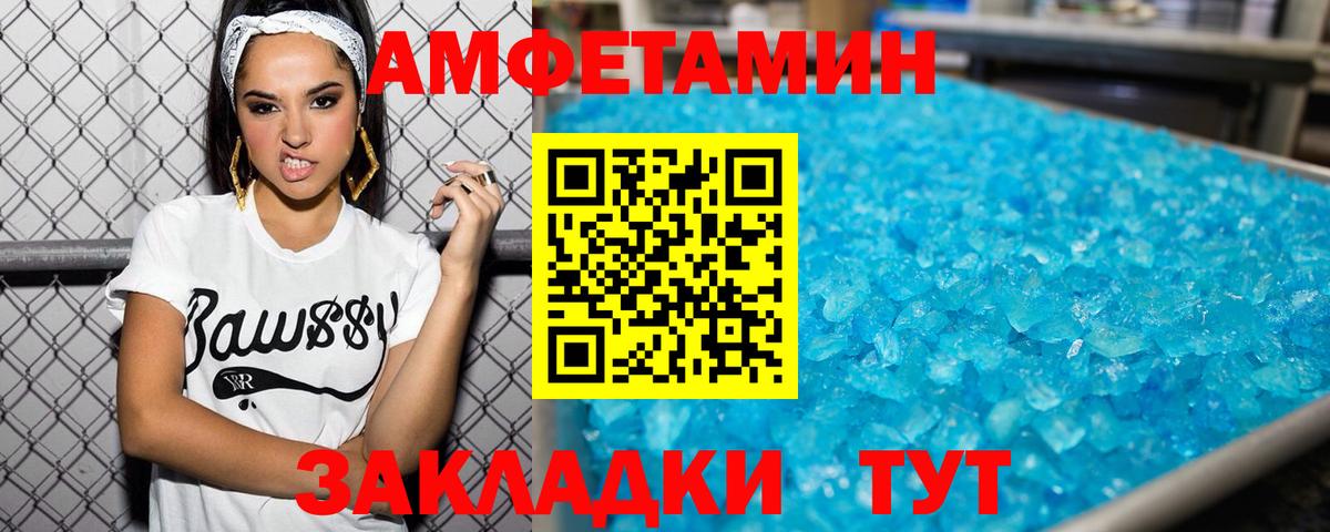МЕТАМФЕТАМИН Декстрометамфетамин 99.9% Томск