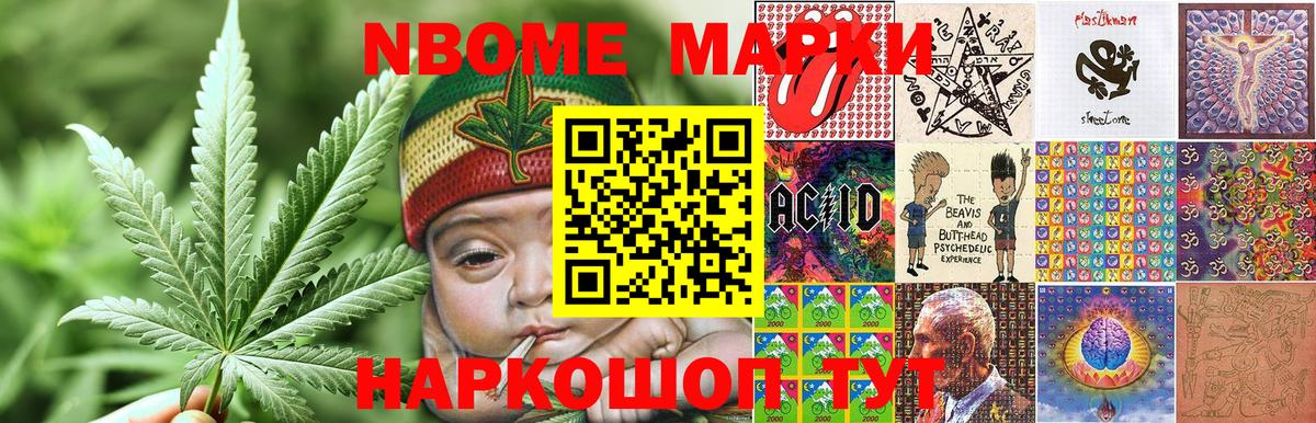 Марки 25I-NBOMe 1500мкг  Вход с VPN  Марки 25I-NBOMe 1500мкг  Томск 