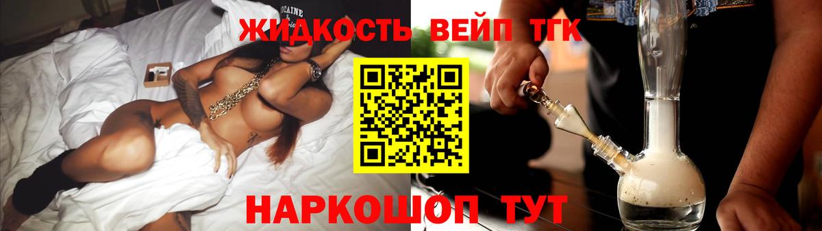 Дистиллят ТГК жижа Томск