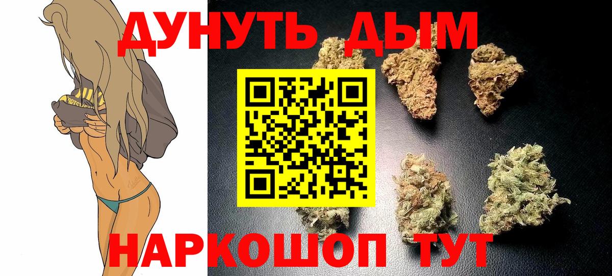 Бошки марихуана Amnesia Томск